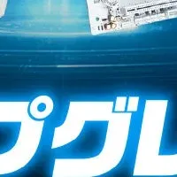 ゲーミング環境強化