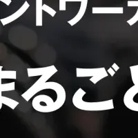 Web事業者の融資支援