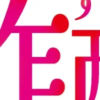 春の酢キャンペーン