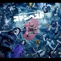 小手伸也の挑戦