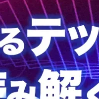 スタートアップセミナー