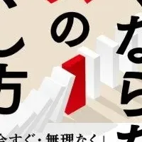 ミスの解決法を公開