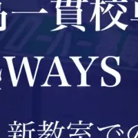 新校舎で春期講習