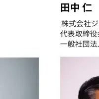 建築デザインの挑戦