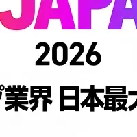 Startup JAPAN 2026出展