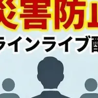 高年齢者の労災防止