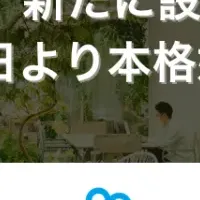 イー・エージェンシー新体制