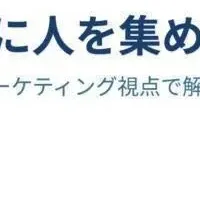 幹事ポジション戦略