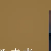 新プラットフォーム始動