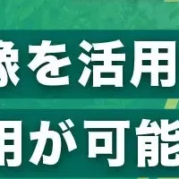 本田圭佑氏と研修