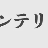 AIと人間の協働