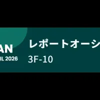CPHI Japan 2026出展