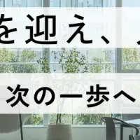 ソーシャルインテリア新卒入社式