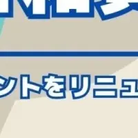 西和賀町LINE刷新