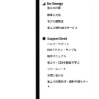 スタイロフォームが登場