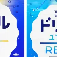 新サプリ『ドリエル』登場