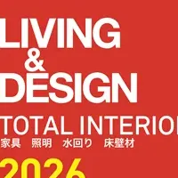 LIVING&DESIGN2026の魅力