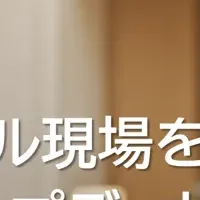 Hotelweeとホテルの未来