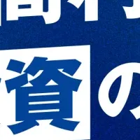 空き家投資セミナー