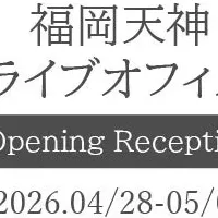 天神ライブオフィス