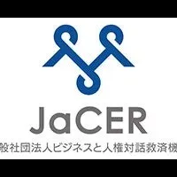 住友林業人権への挑戦