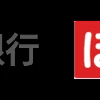 住宅ローン新サービス