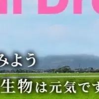 土壌健康診断の進化