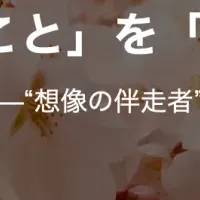 Crearが目指す未来