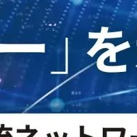 食品物流拠点新設