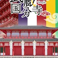 武蔵国分寺アプリ