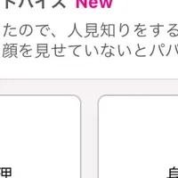 母子モが池田町に登場！