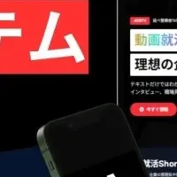 新卒採用の新常識