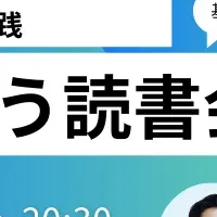 トレードマーケティングイベント