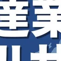 『スマートガバメント』発刊