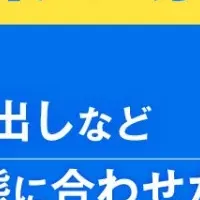 中小企業のSASE導入