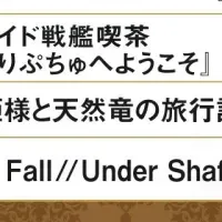 電撃小説大賞新作情報