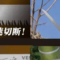 セーバーソーブレード発売