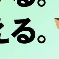 日経クロステックアプリ