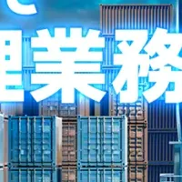 輸出管理のAI革新