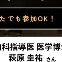 恵比寿で体験！