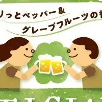 新作ベルジャンセゾン