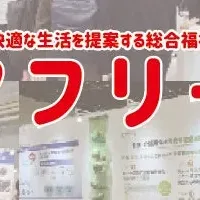 バリアフリー2026