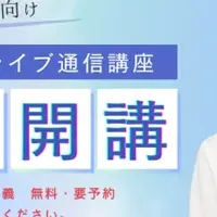 弁理士オンライン講座