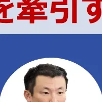 DX人材育成の鼎談