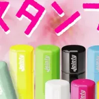 新学期応援キャンペーン