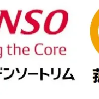 デンソートリム省エネ大賞受賞