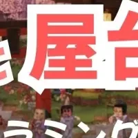 理系女子育成プロジェクト