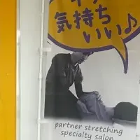 ストレチックス奈良登場