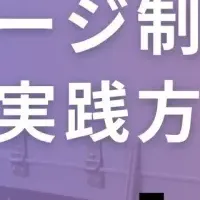 燃油サーチャージセミナー