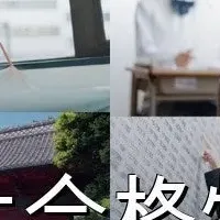 愛媛大学応援キャンペーン